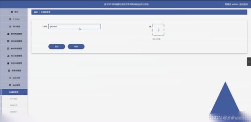 基于Python Flask框架的客棧訂房信息管理系統(tǒng)的設(shè)計與實(shí)現(xiàn)