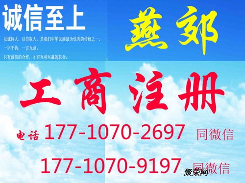 2020年三河燕郊公司注冊代理服務與市場調(diào)研指南