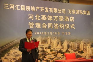 匯福糧油與萬豪國際強強聯(lián)手，共同打造京東馳名萬豪酒店并深化三河市場布局
