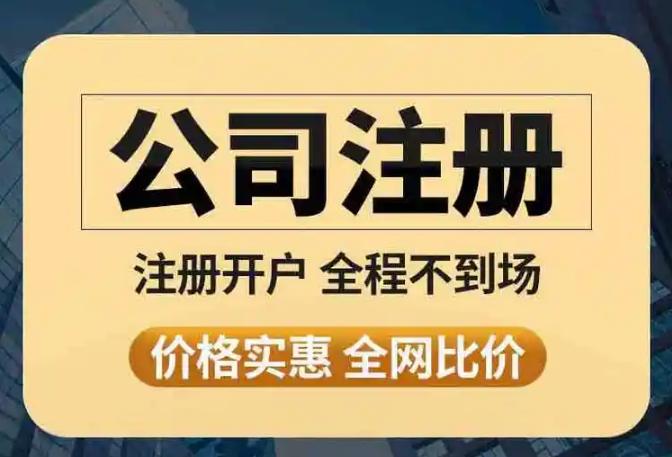 京津廊財稅服務優選 一站式機構如何助力企業高效管理